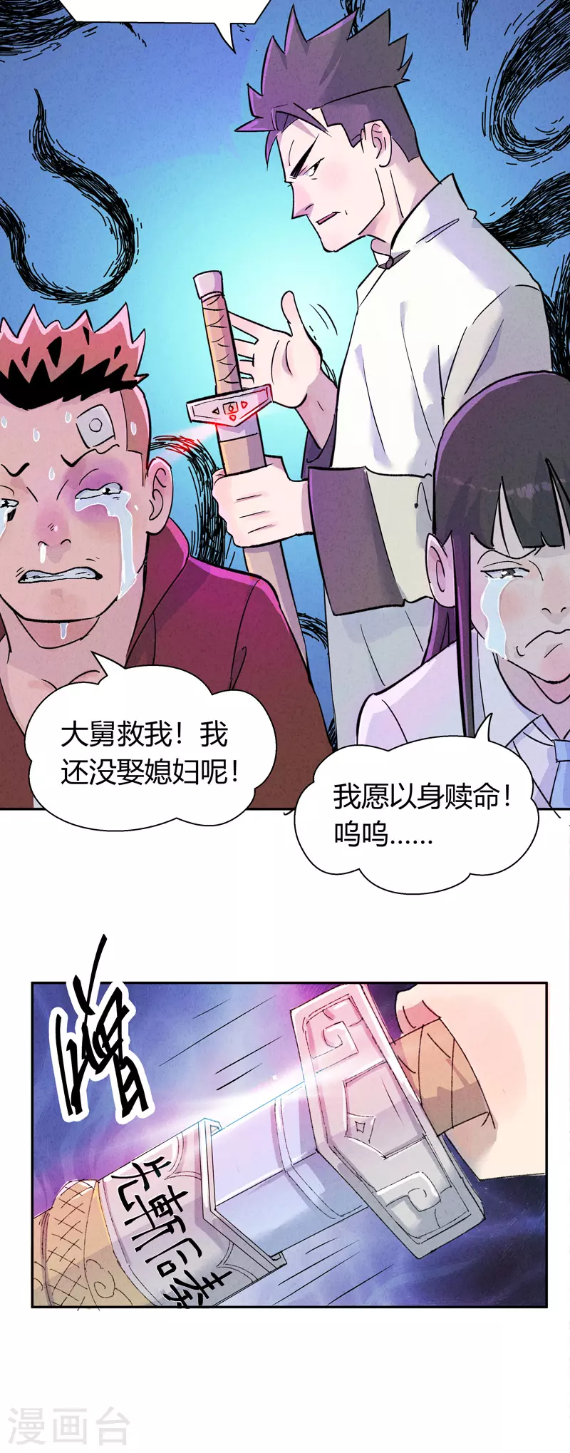 第5话 灭仙会10
