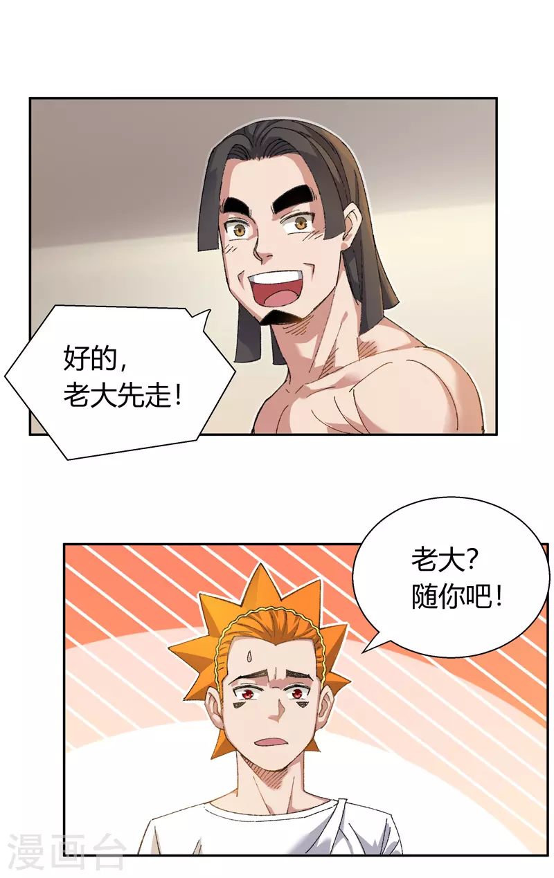 第22话 界龙堂3
