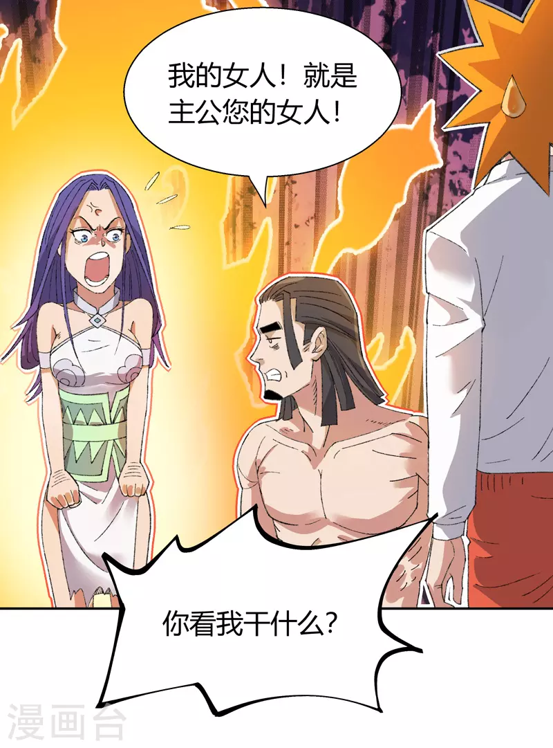 第21话 等天明2