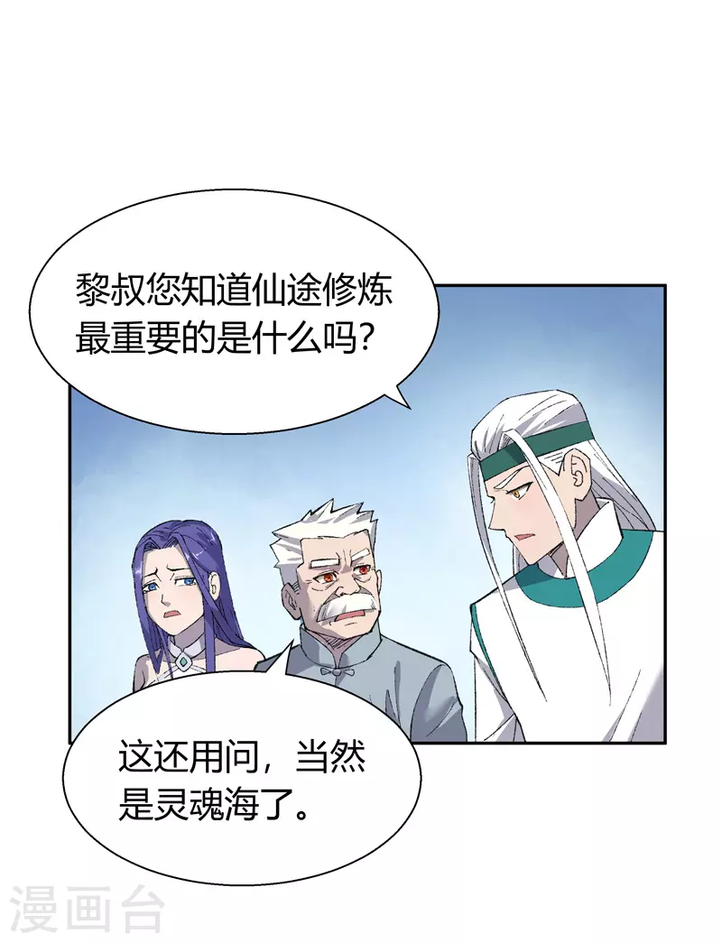 第16话 十二星君之天蝎座2