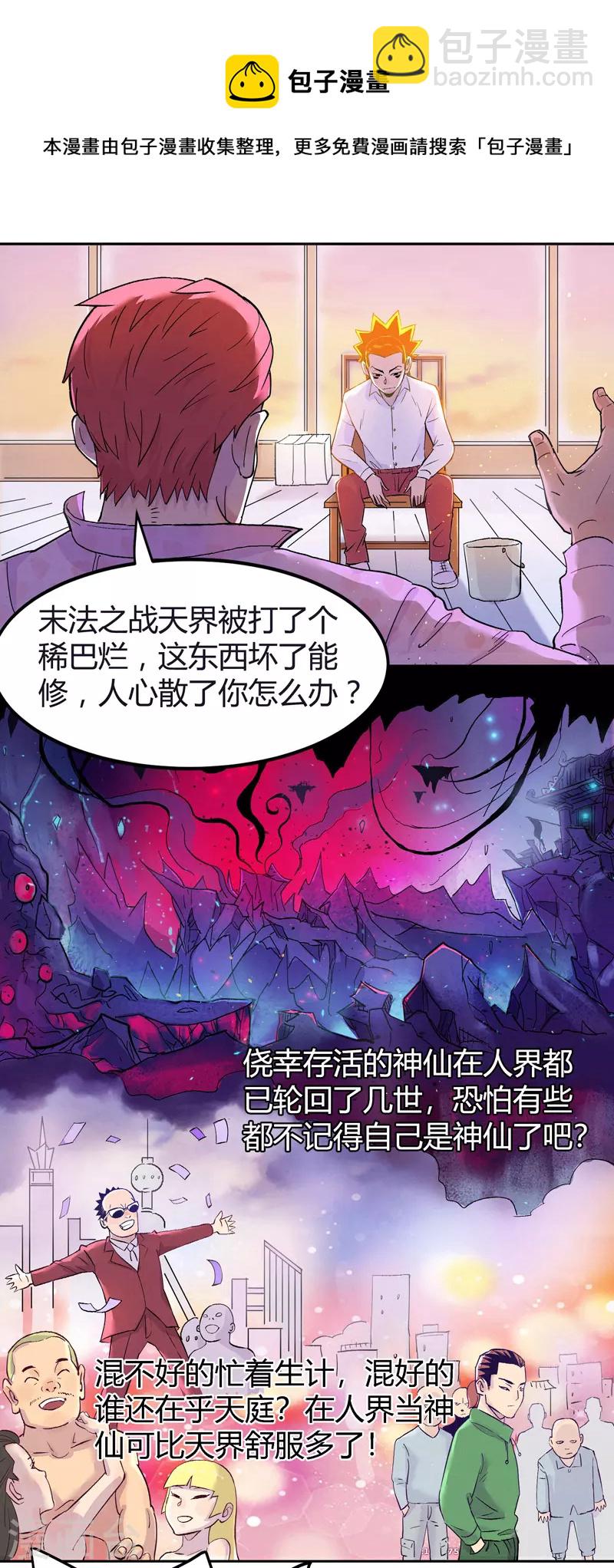 第1话 青莲17
