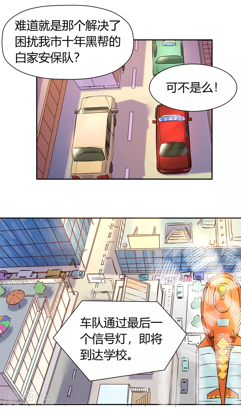 第4话 安保十六队22