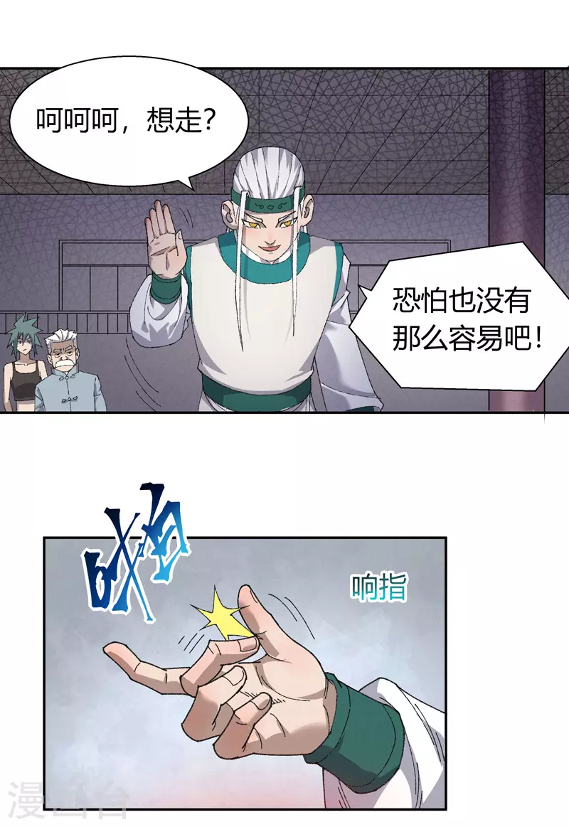 第11话 狮鹫火炮26