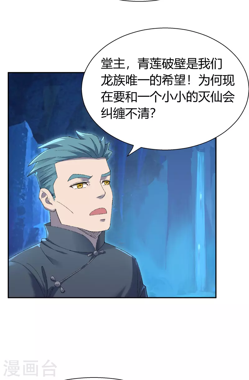 第22话 界龙堂29