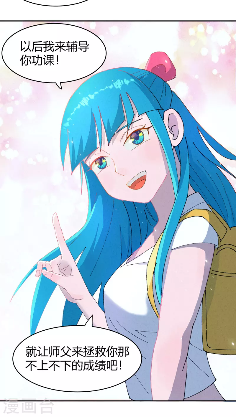 第3话 白龙6