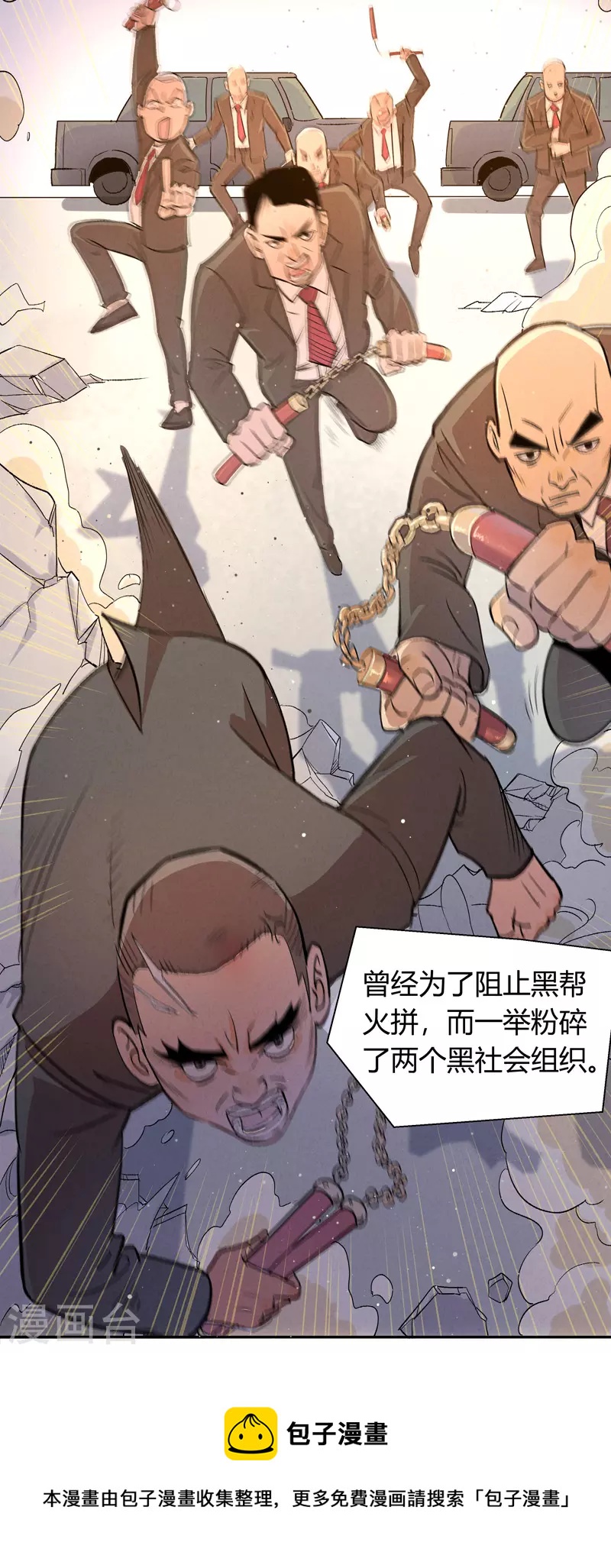 第4话 安保十六队27
