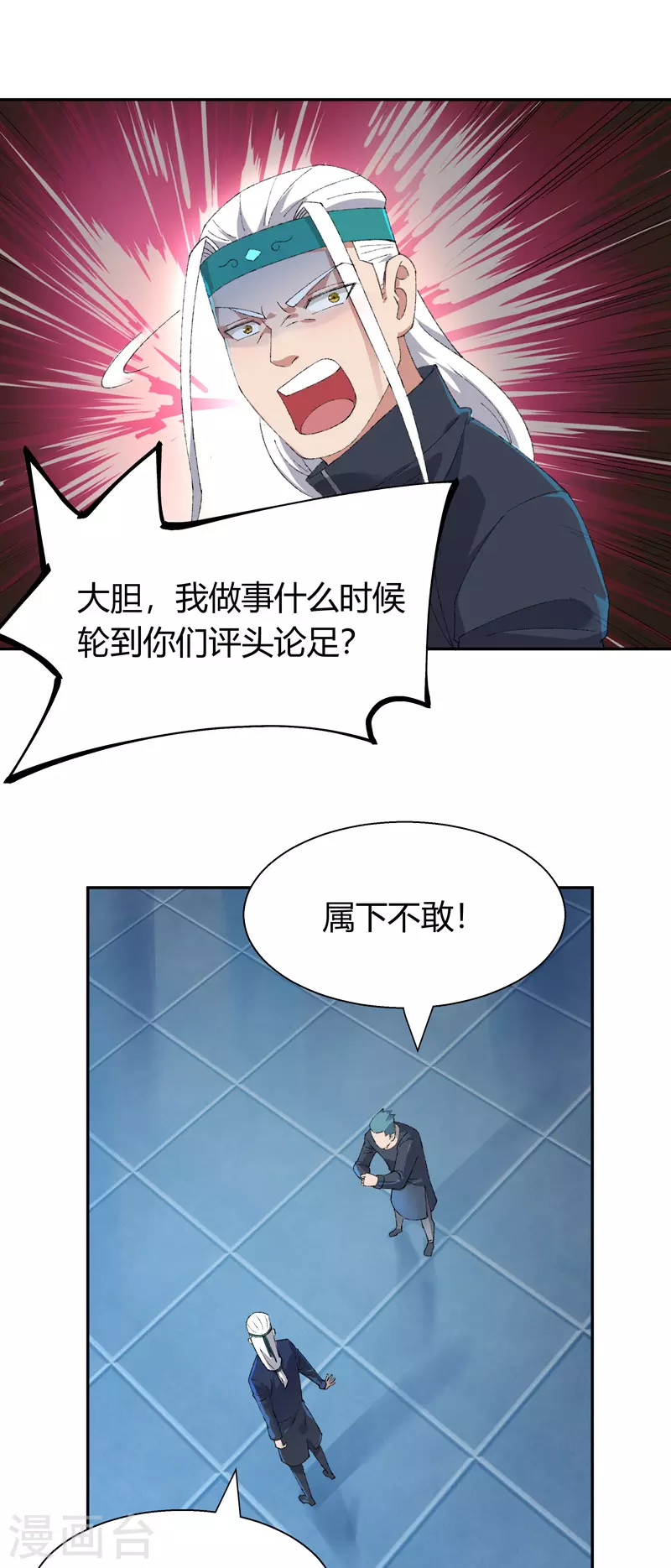 第22话 界龙堂31