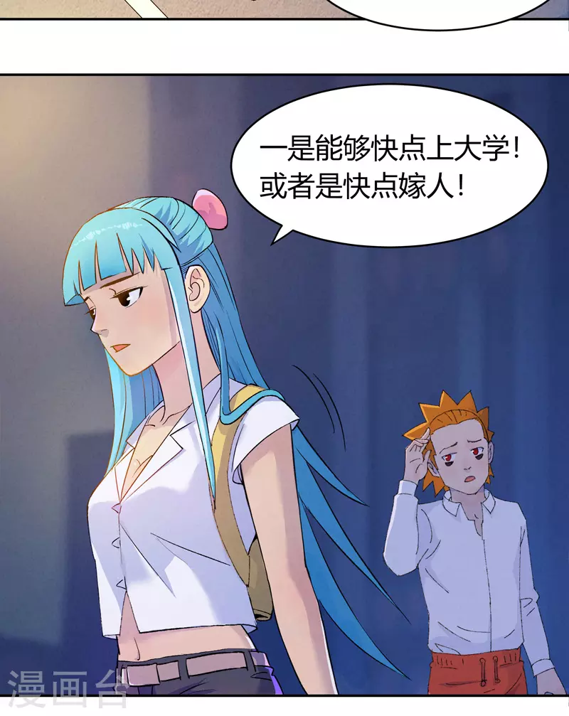 第3话 白龙1