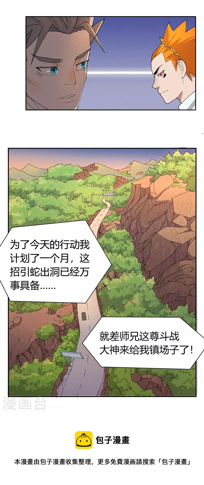 第5话 灭仙会24