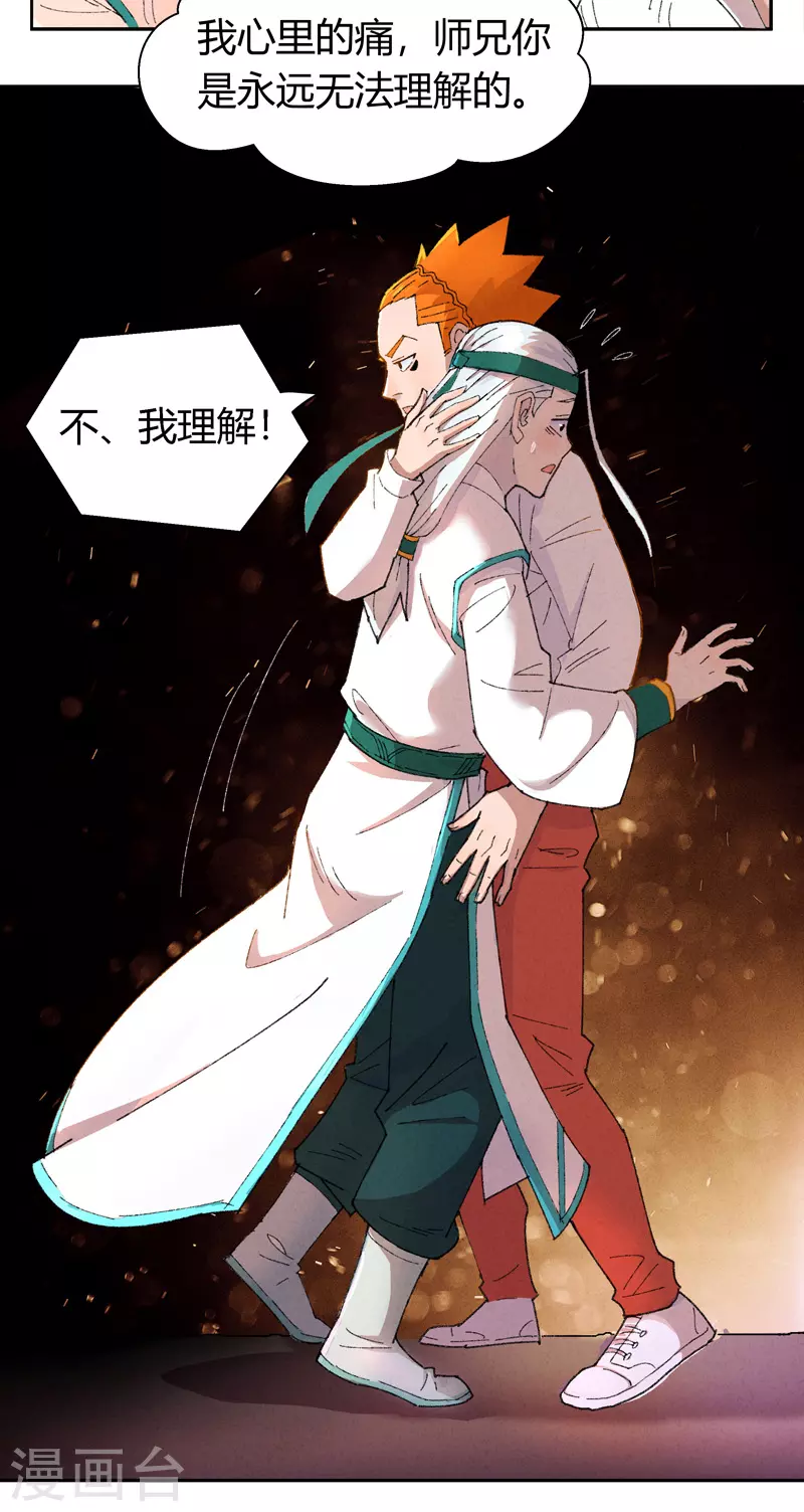 第4话 安保十六队5