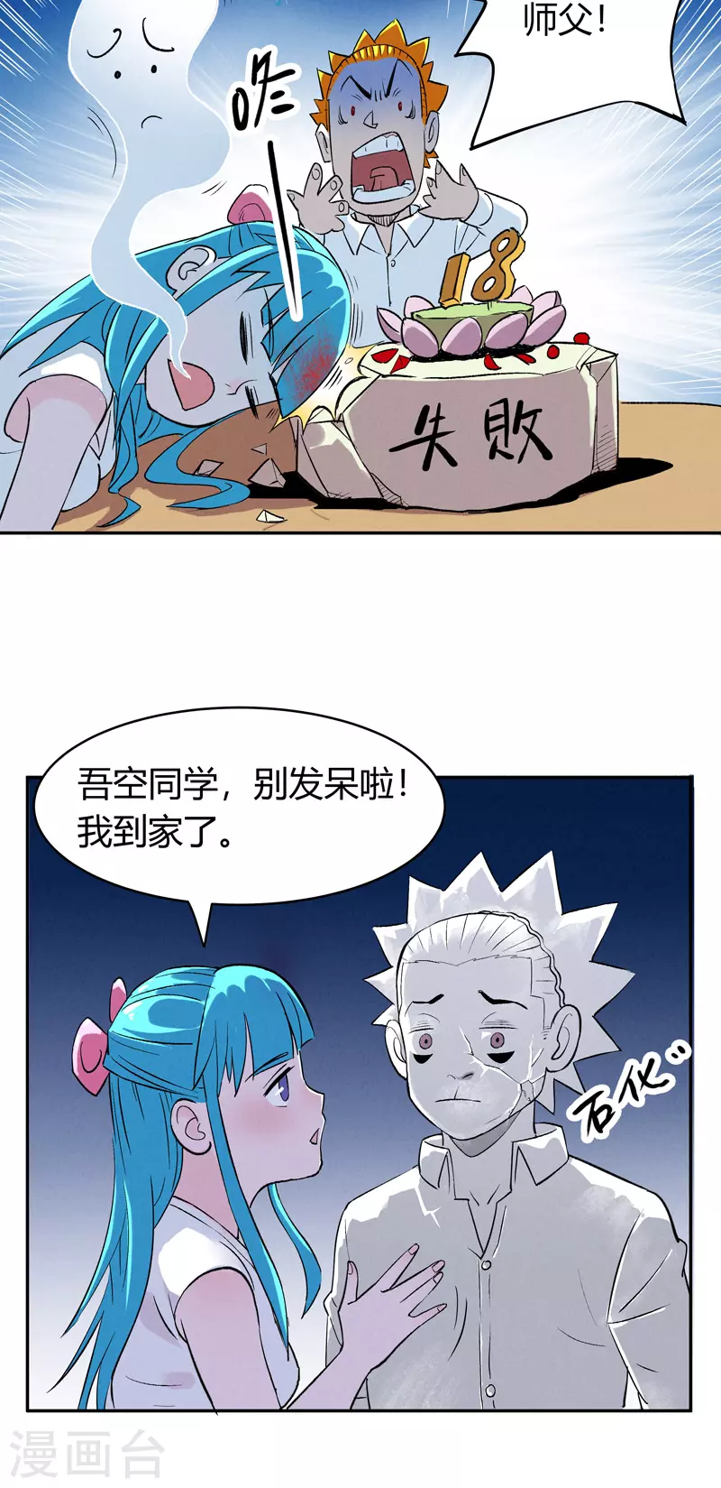第2话 无面40