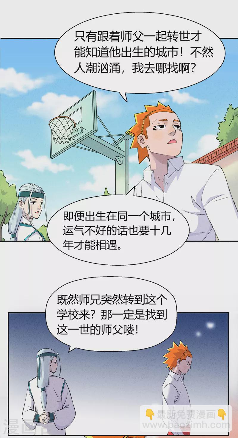 第4话 安保十六队2
