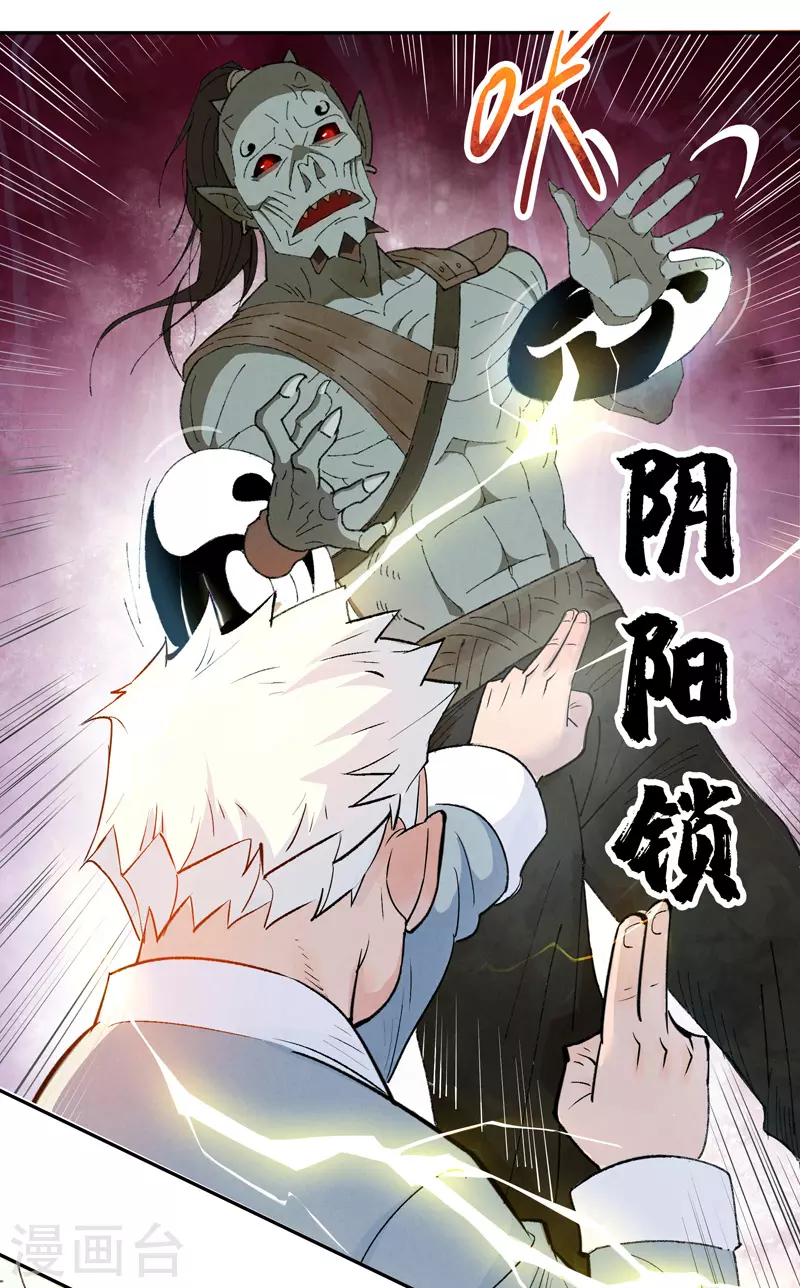 第7话 僵修16