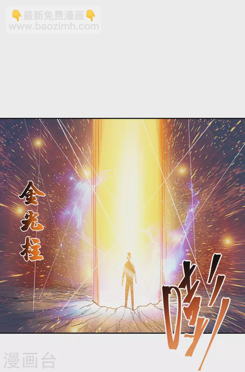 第17话 吾空力斗白巫山25