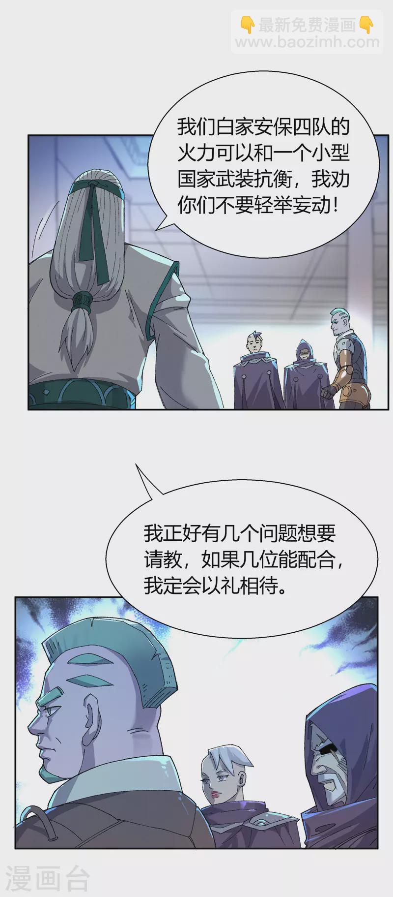 第12话 团灭8