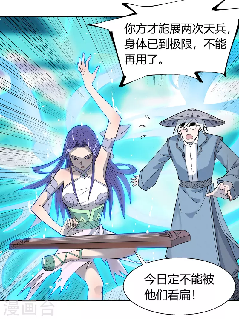第11话 狮鹫火炮11