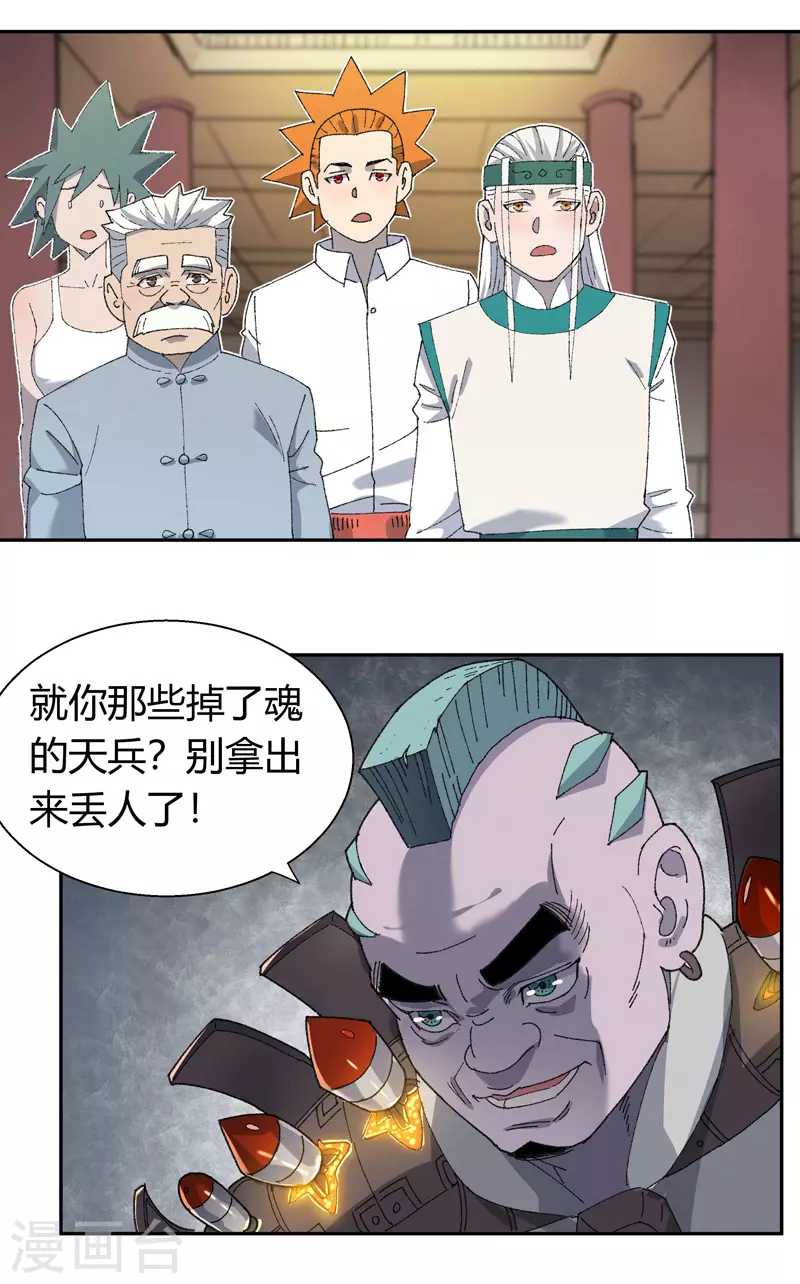 第11话 狮鹫火炮12