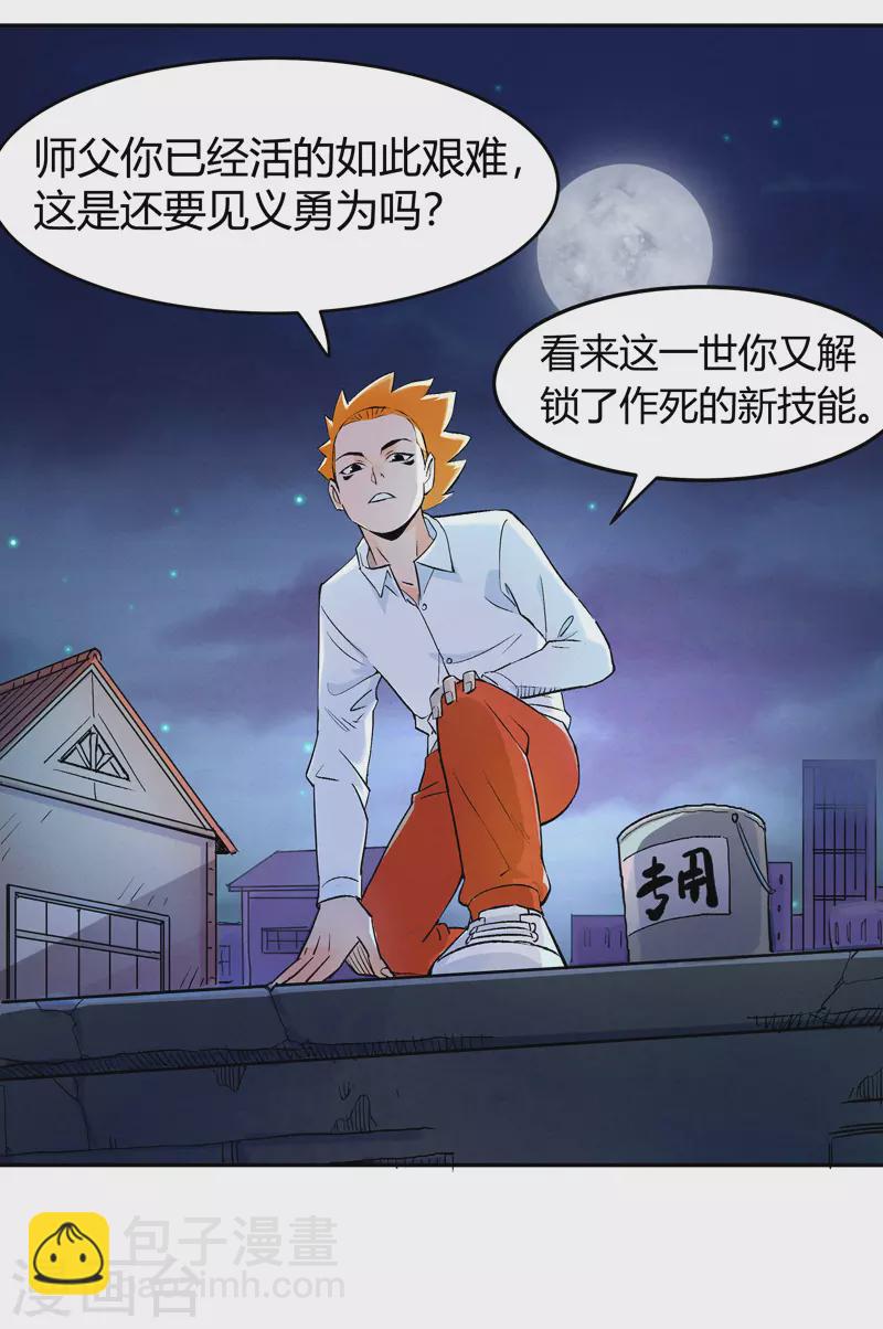 第1话 青莲29