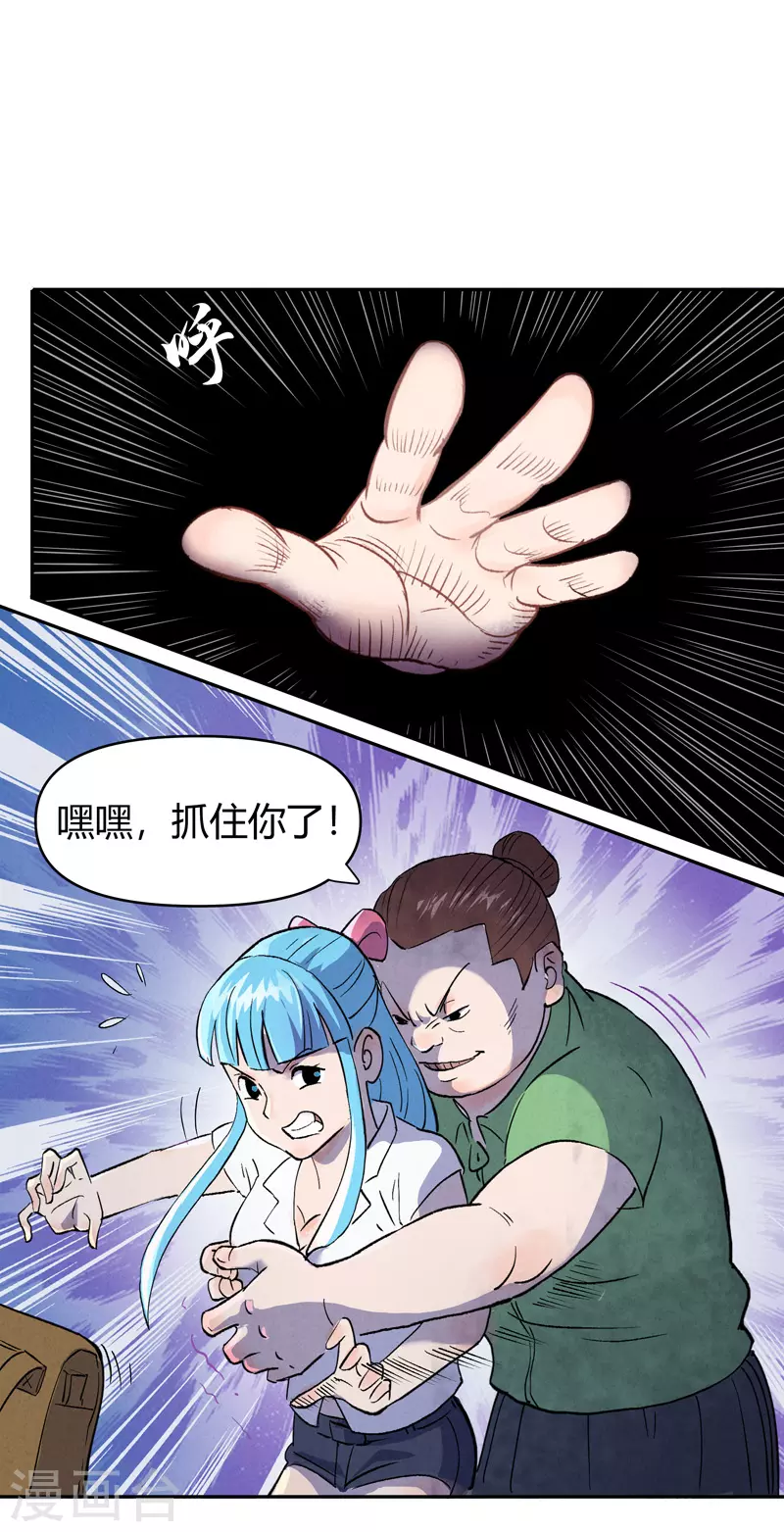 第2话 无面3