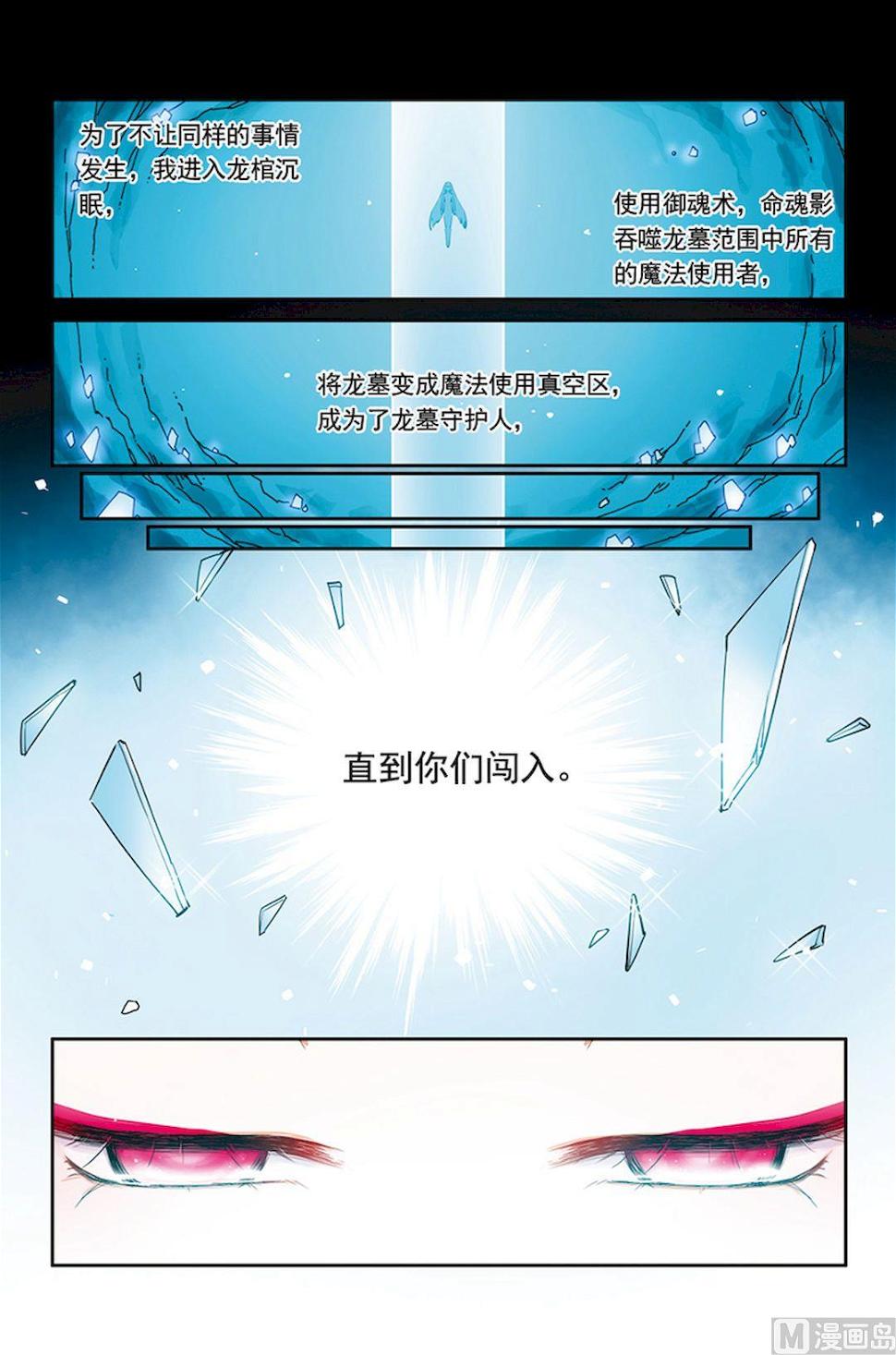 第21话23