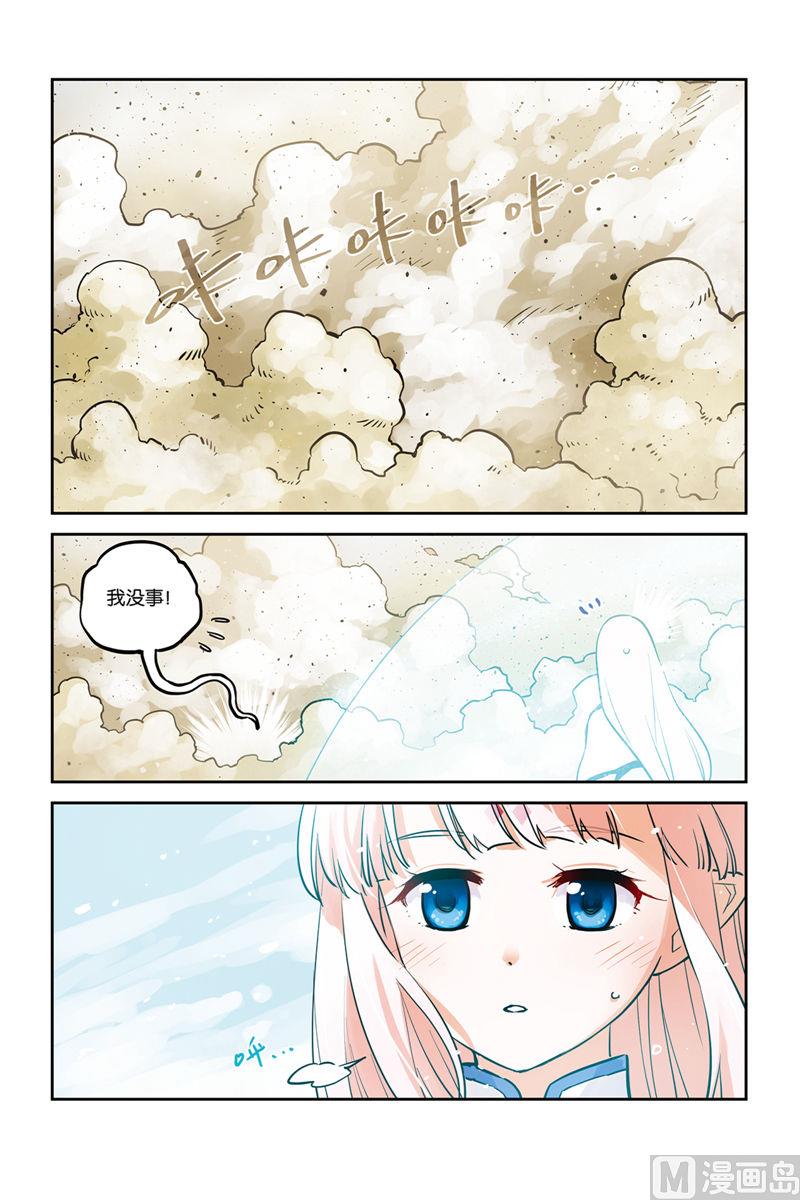 第26话11