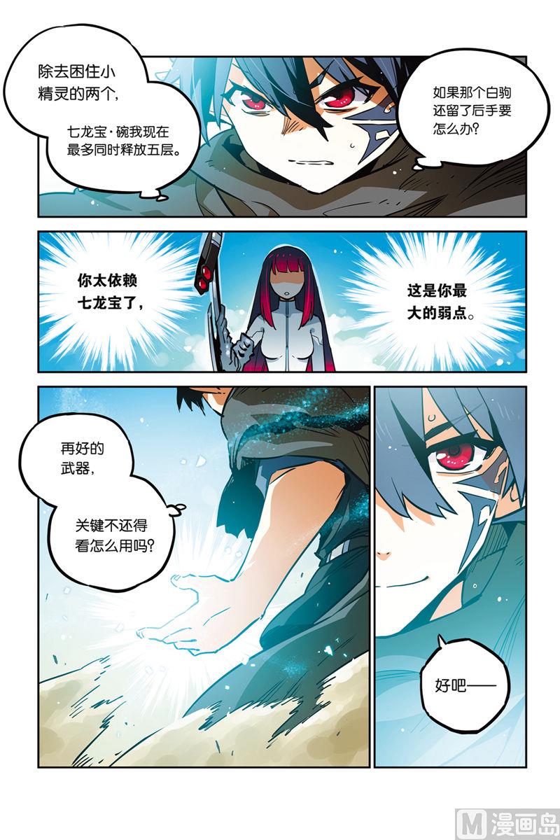 第26话7
