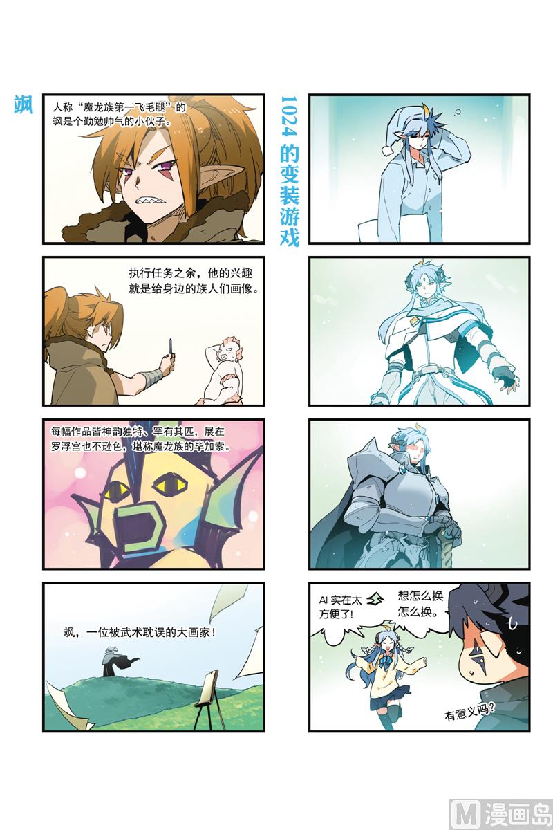 第28话 23