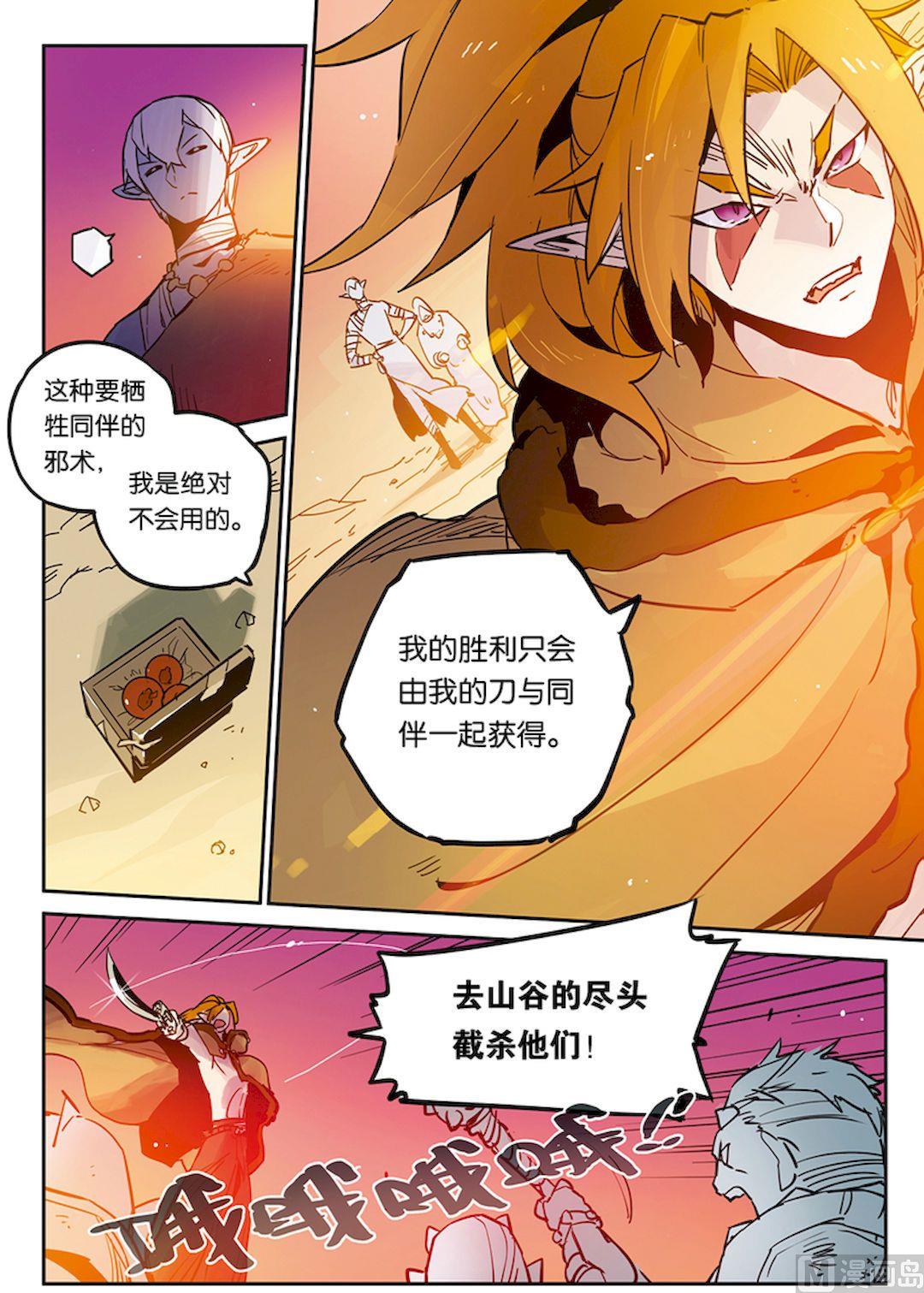 第21话7