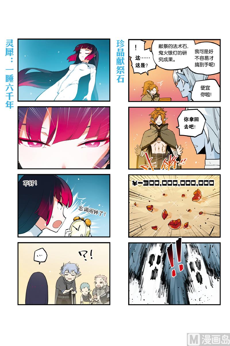 第28话 24
