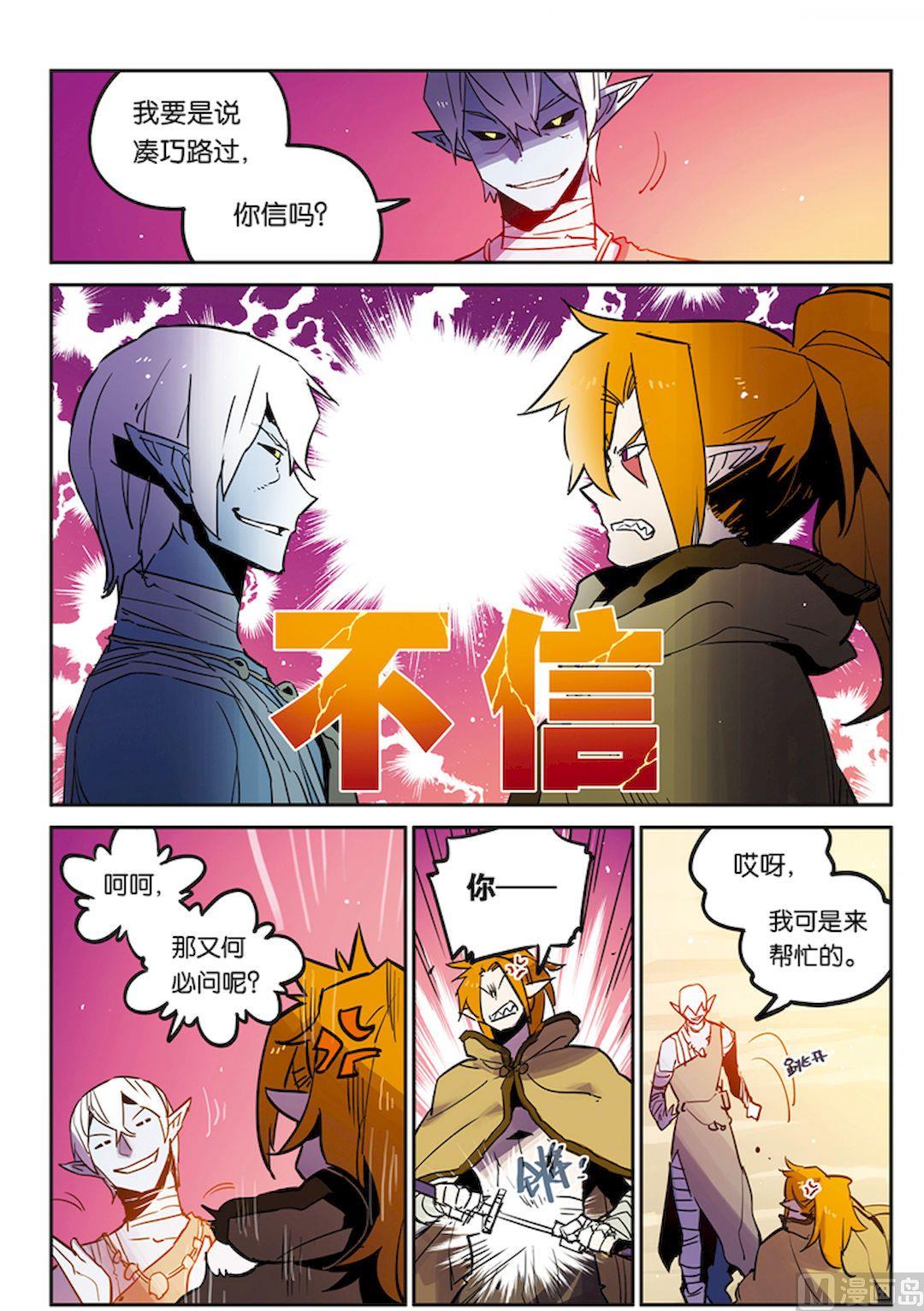 第21话4
