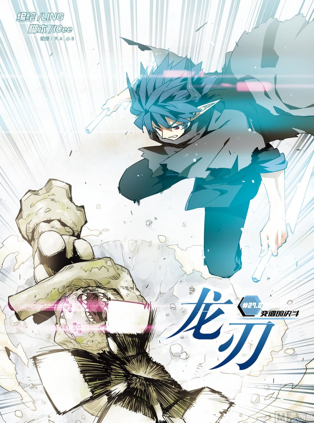 第27话0