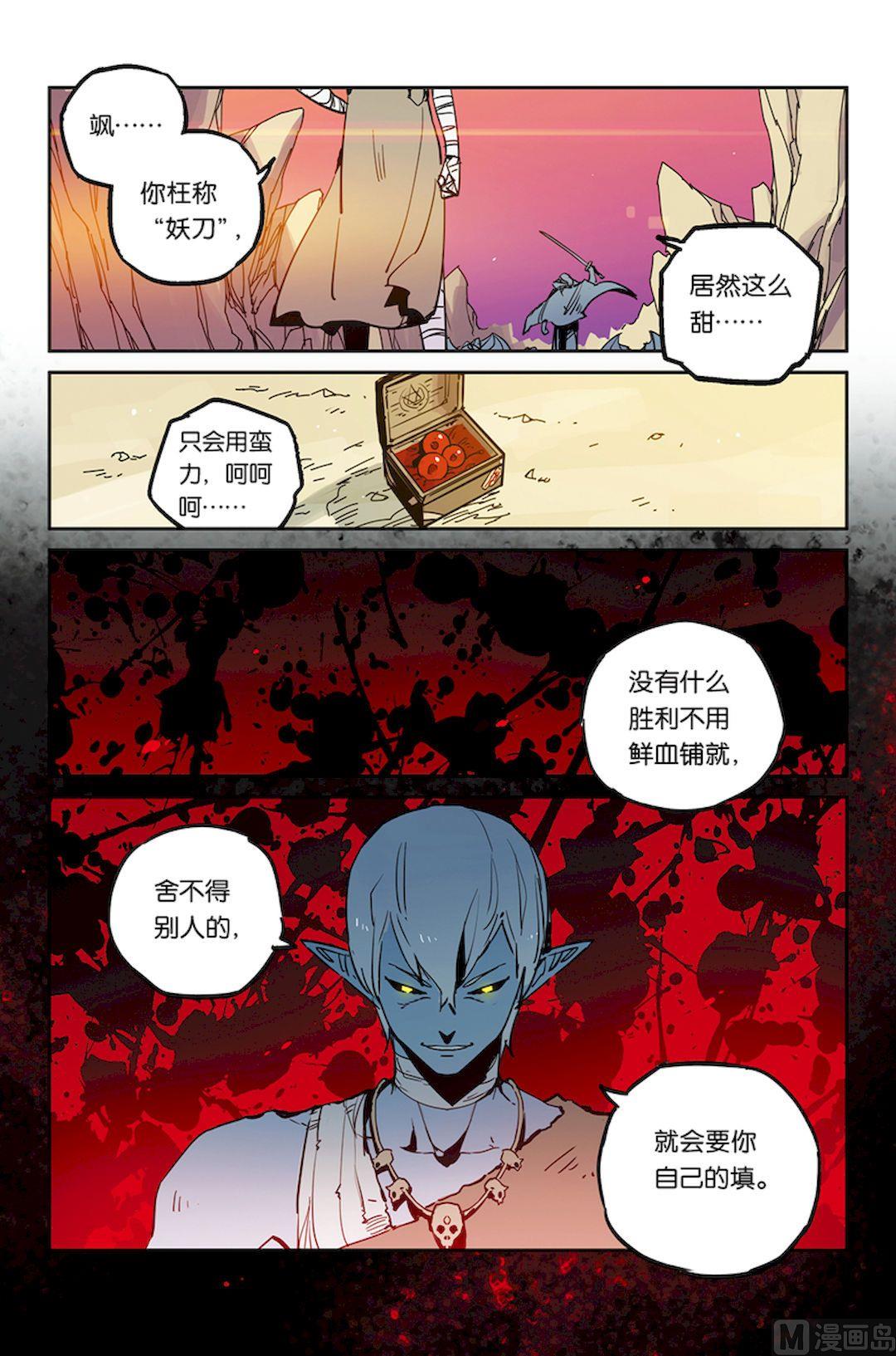 第21话8
