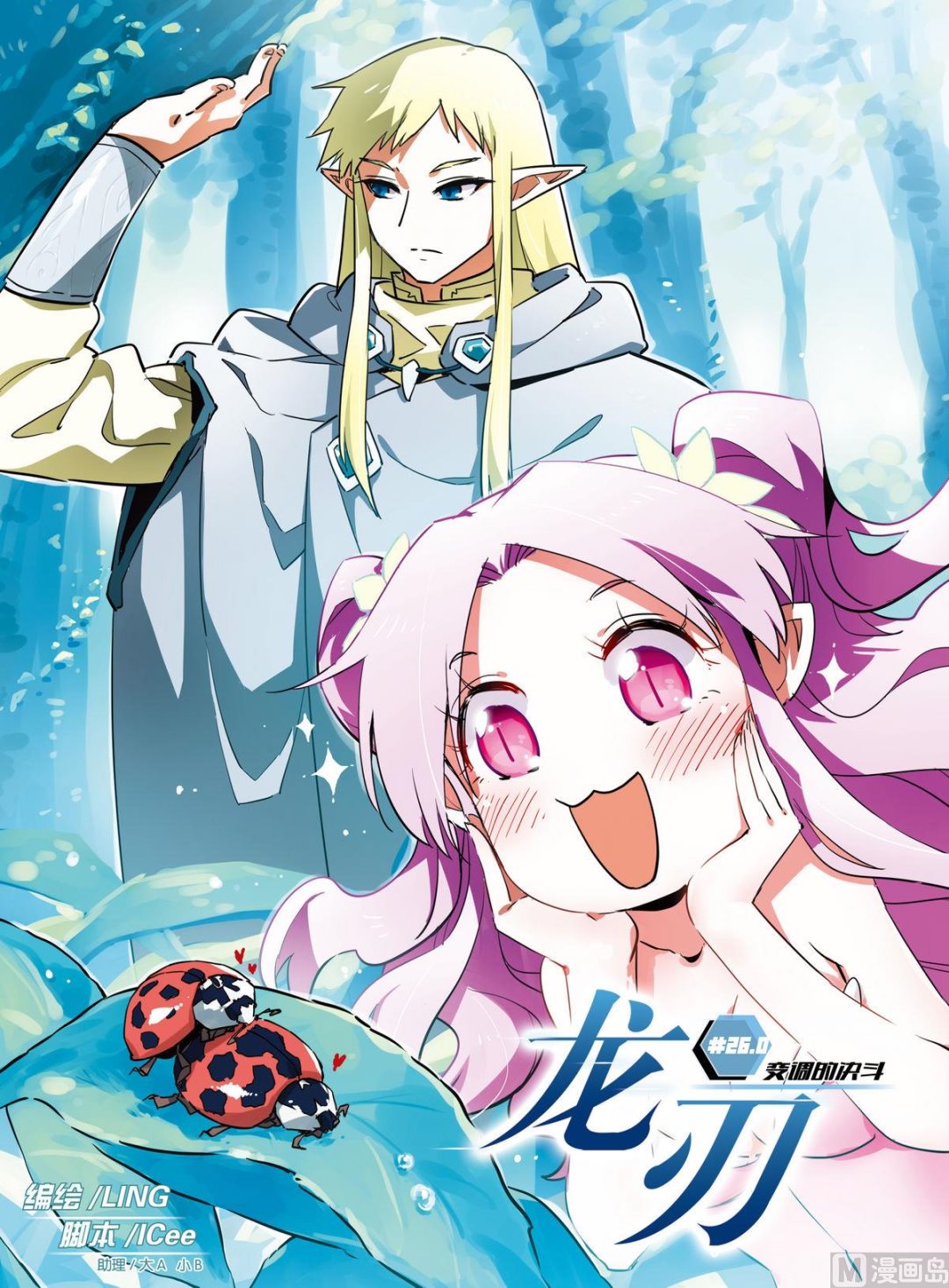 第26话0