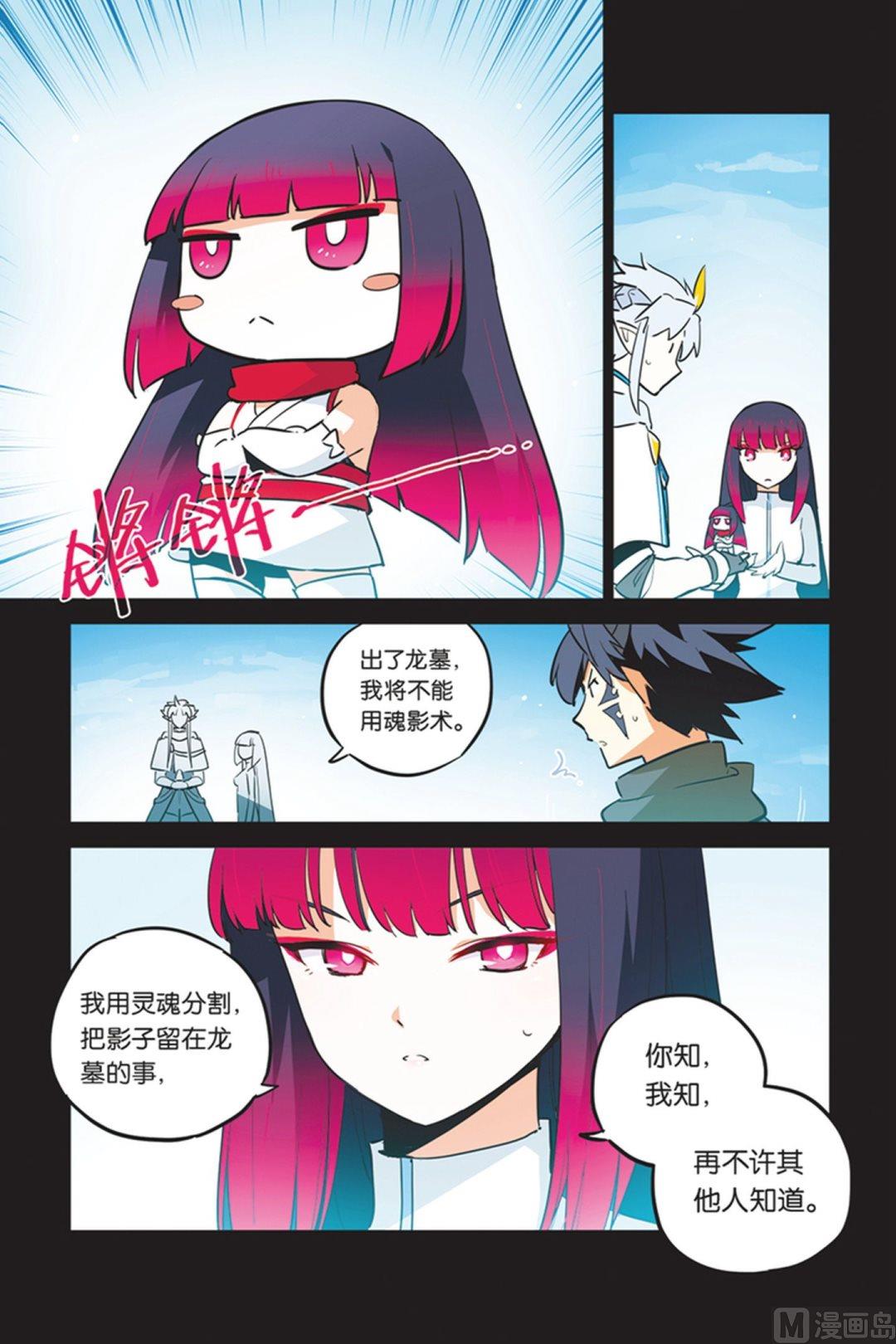 第23话5