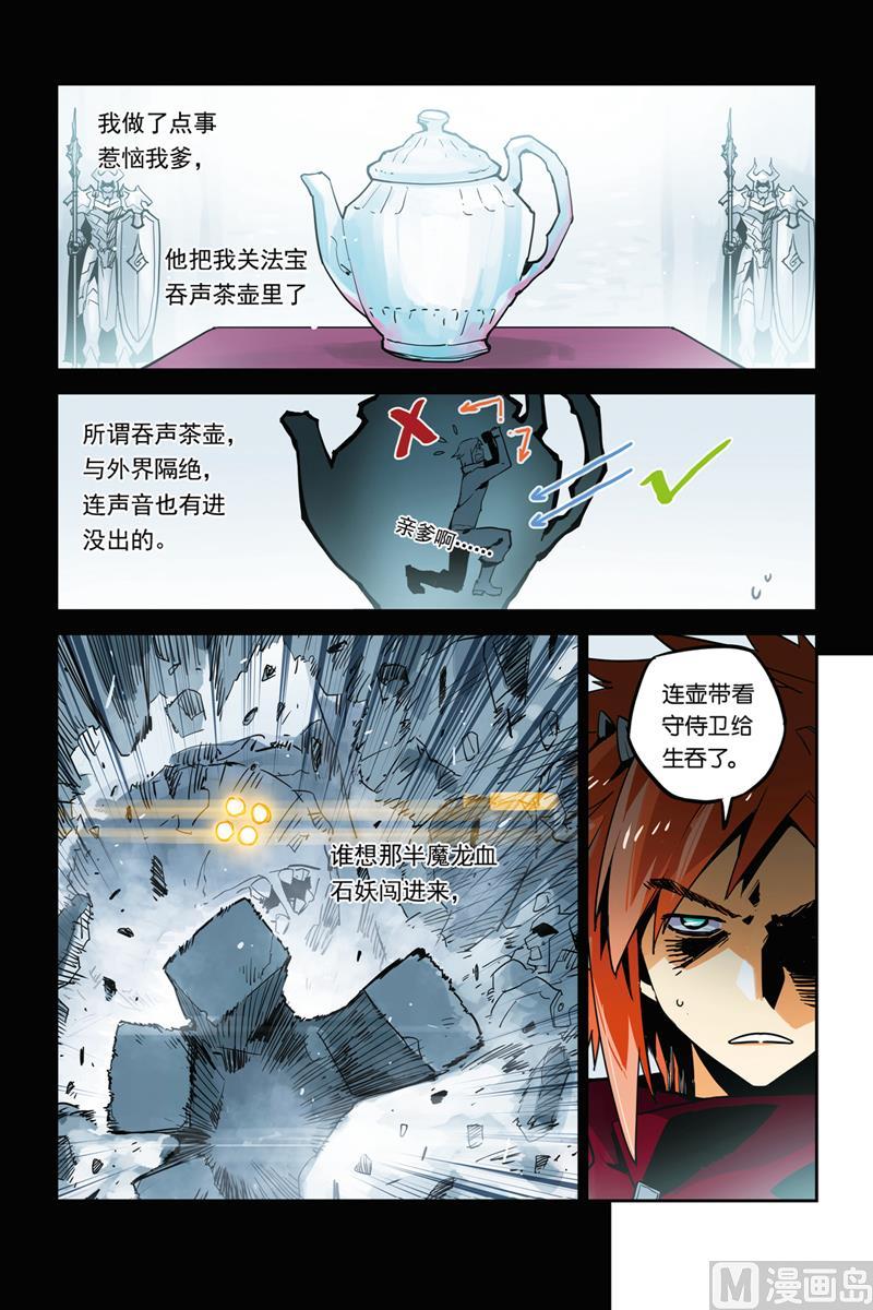 第28话8