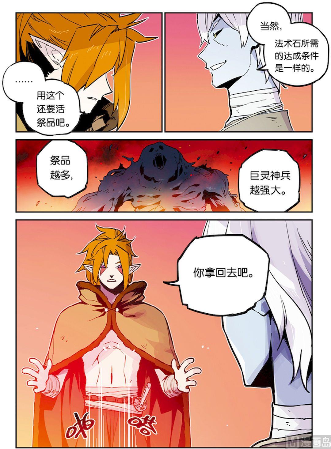 第21话6