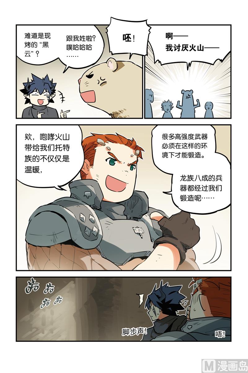 第29话2