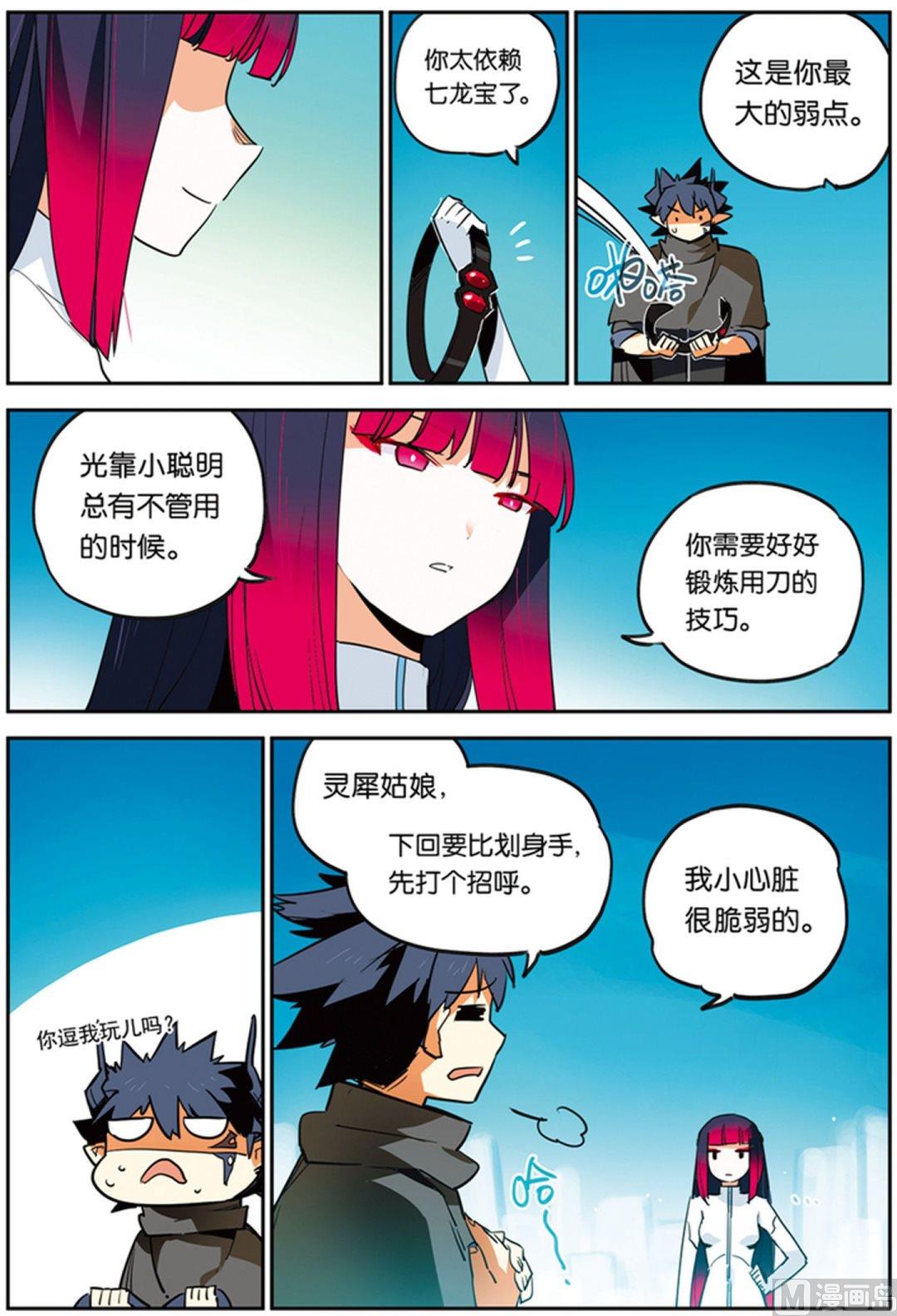 第22话13