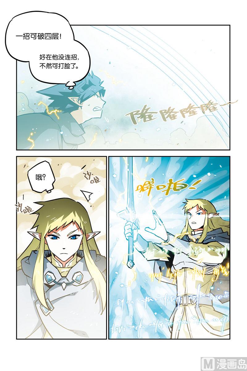 第26话5