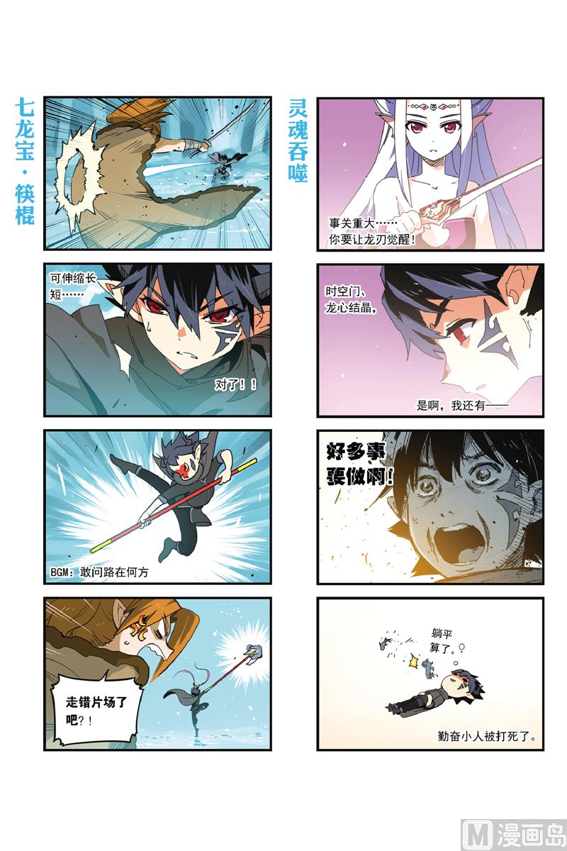 第28话 22