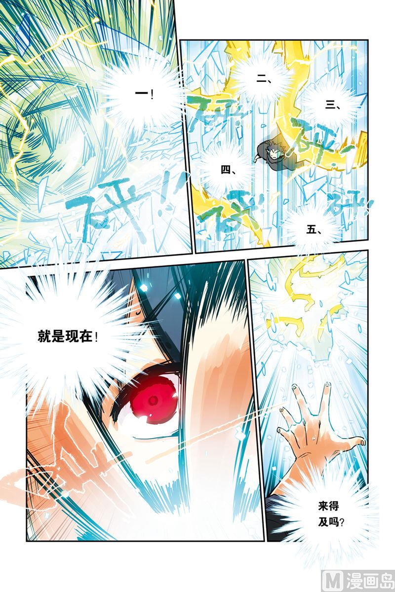第26话9