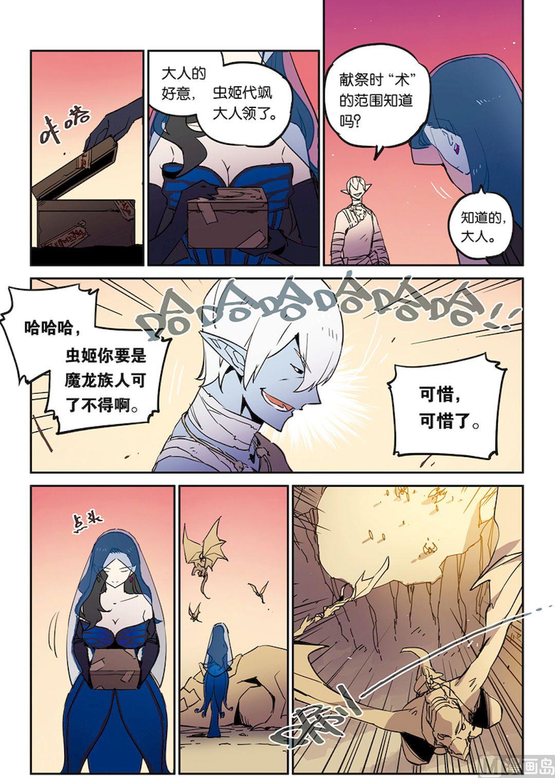 第21话9