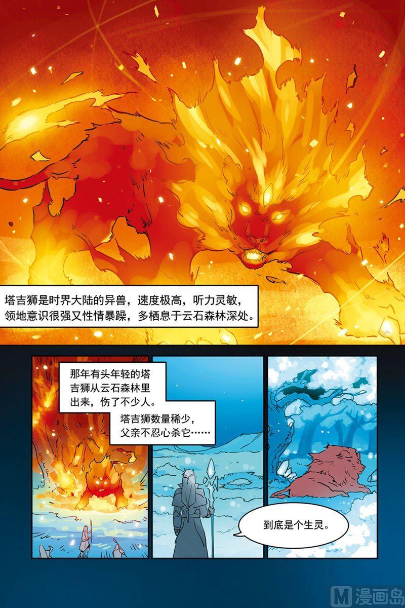 第24话3