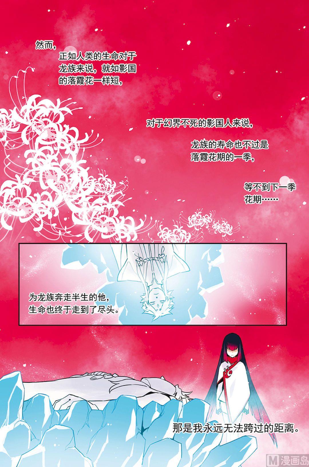 第21话20