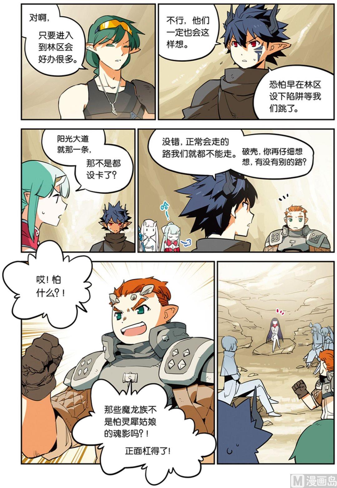 第23话3