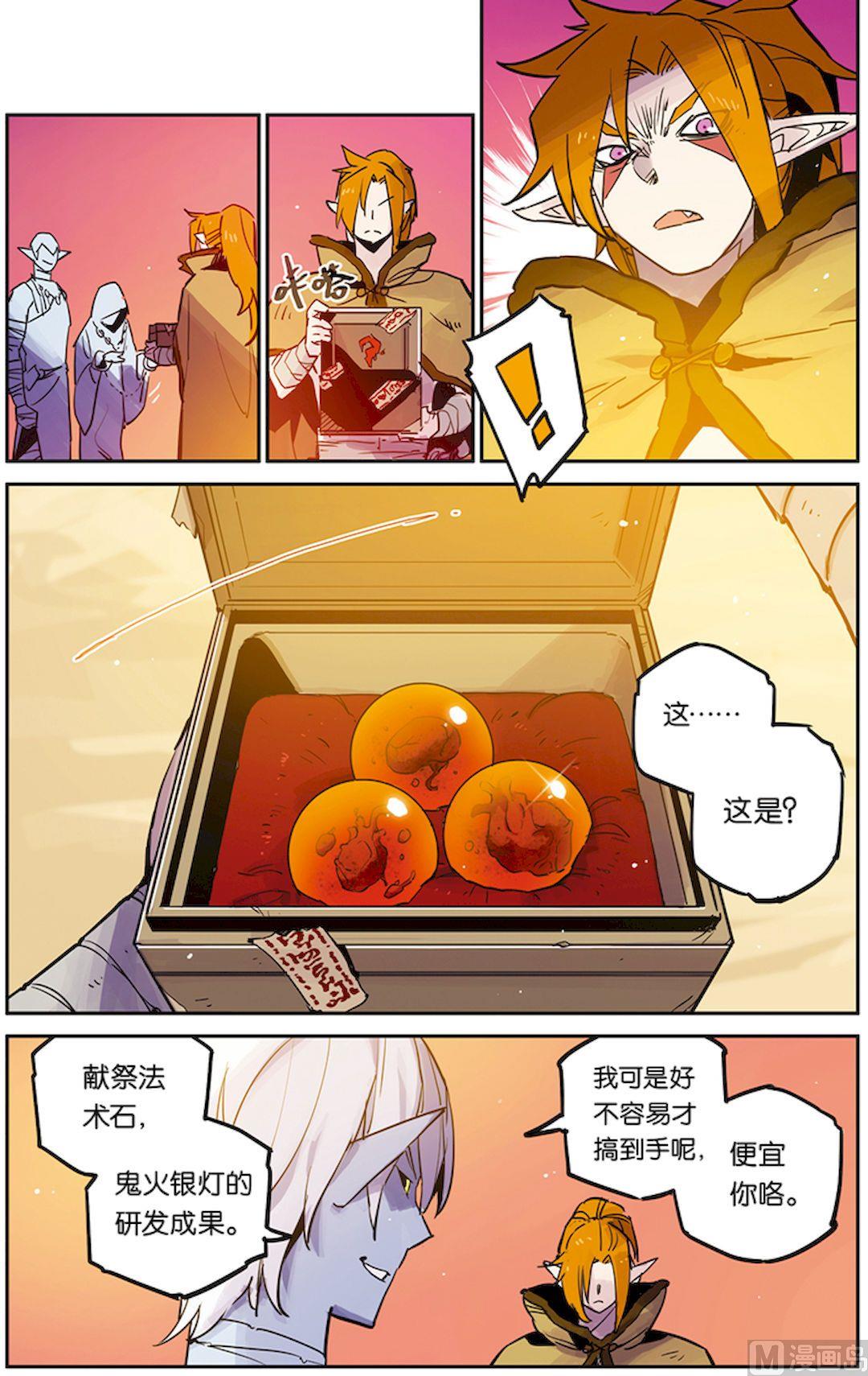 第21话5
