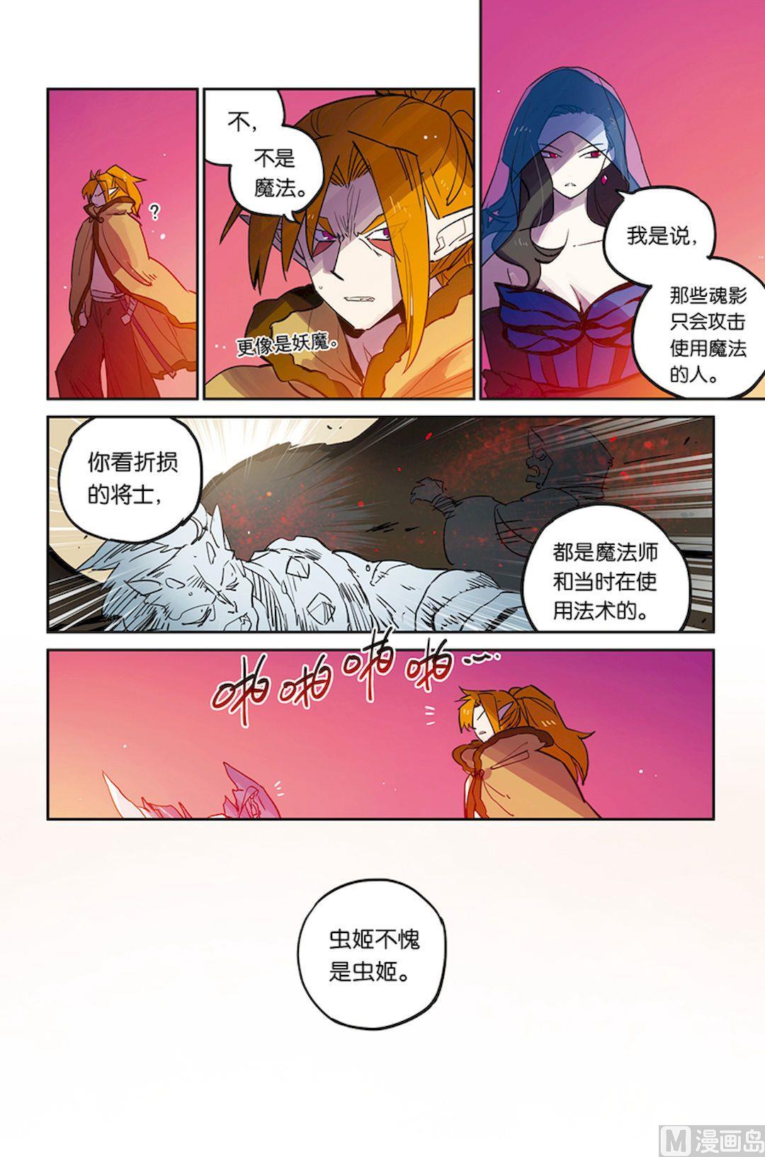 第21话2