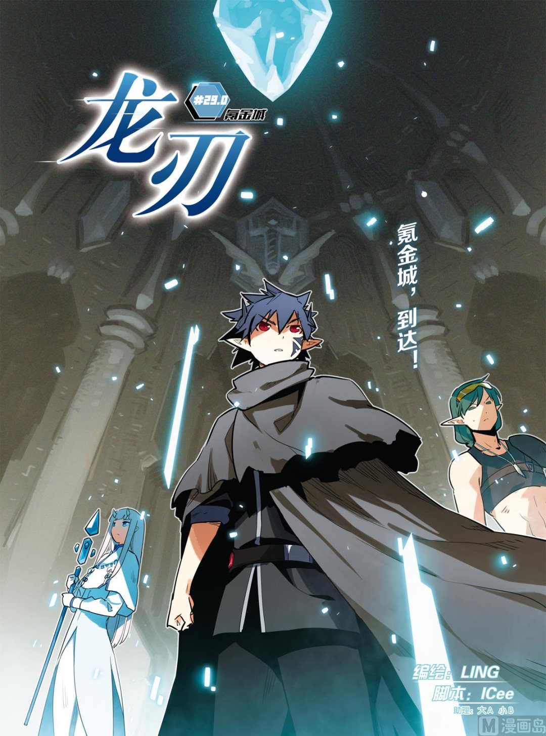 第29话0