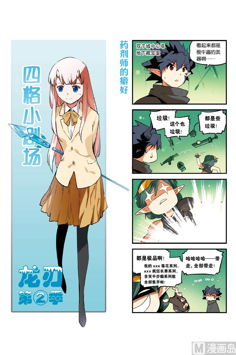 第28话 20