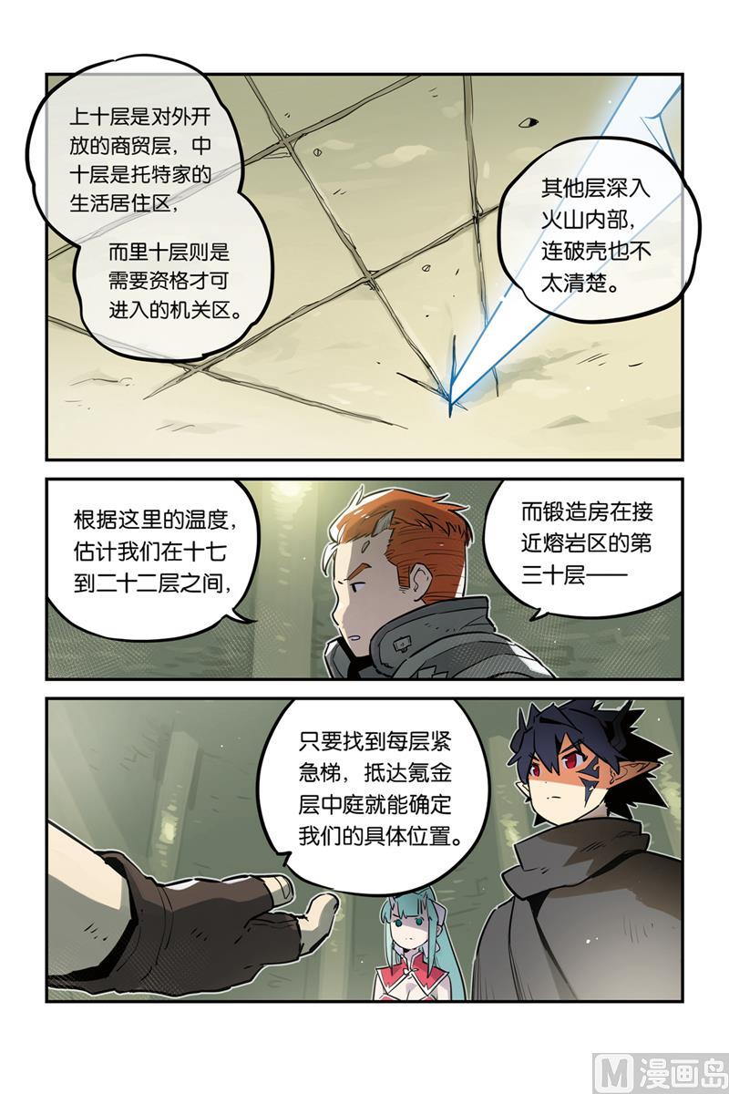 第29话8